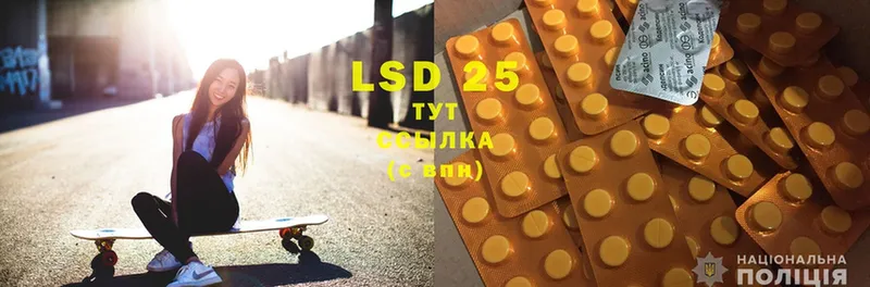 LSD-25 экстази кислота  Калининец 