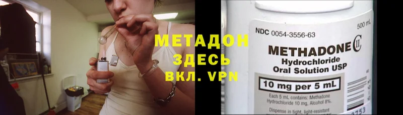 Метадон methadone  сколько стоит  Калининец 